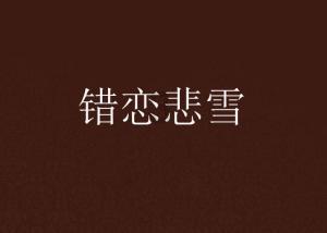 救援可爱的洋葱