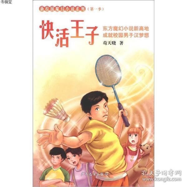 逃出国家公园