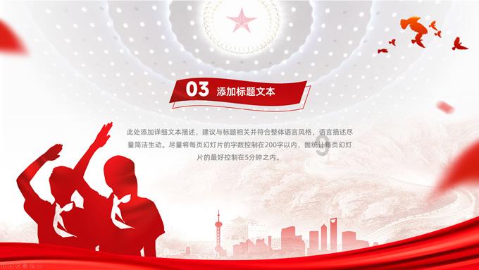 圣铠传说