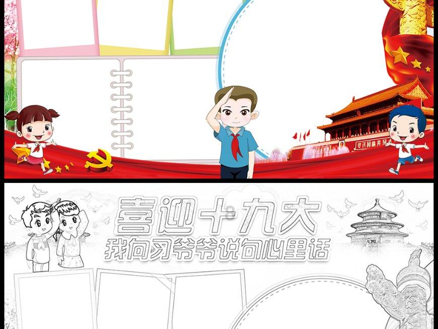 葱拌萝卜丝的家常做法？游戏画面