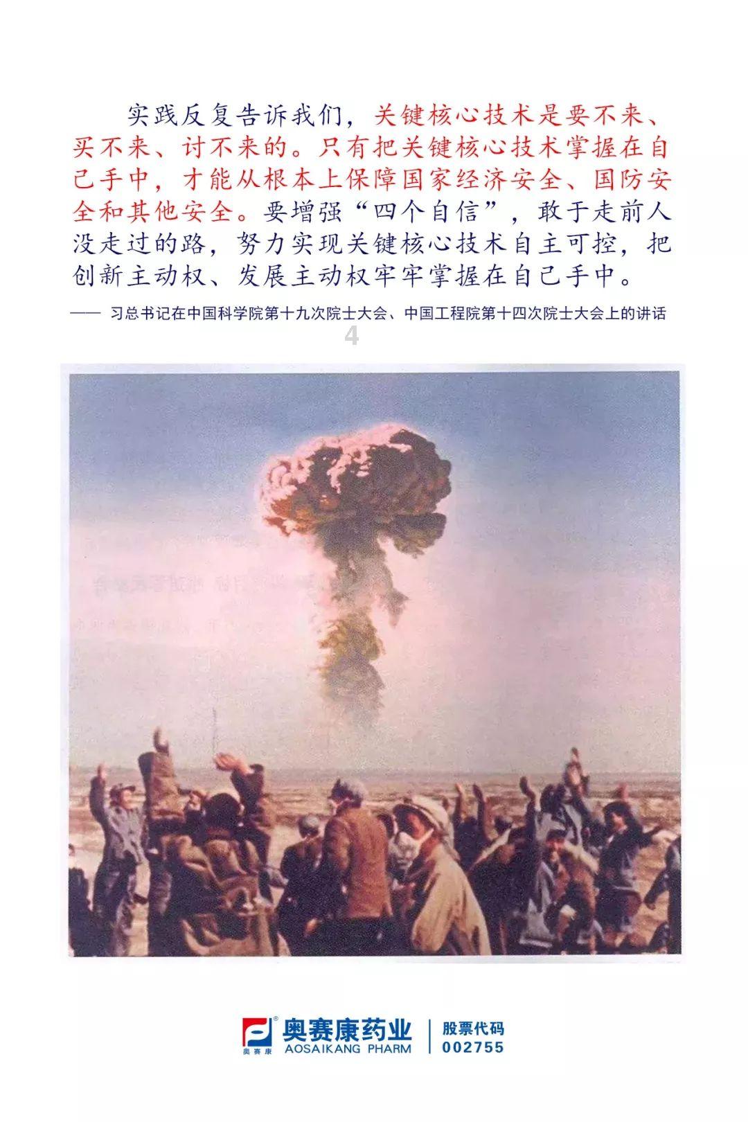 巧虎足球传送门