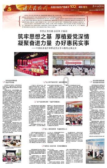 花生米发酵做酱好吃吗？游戏画面
